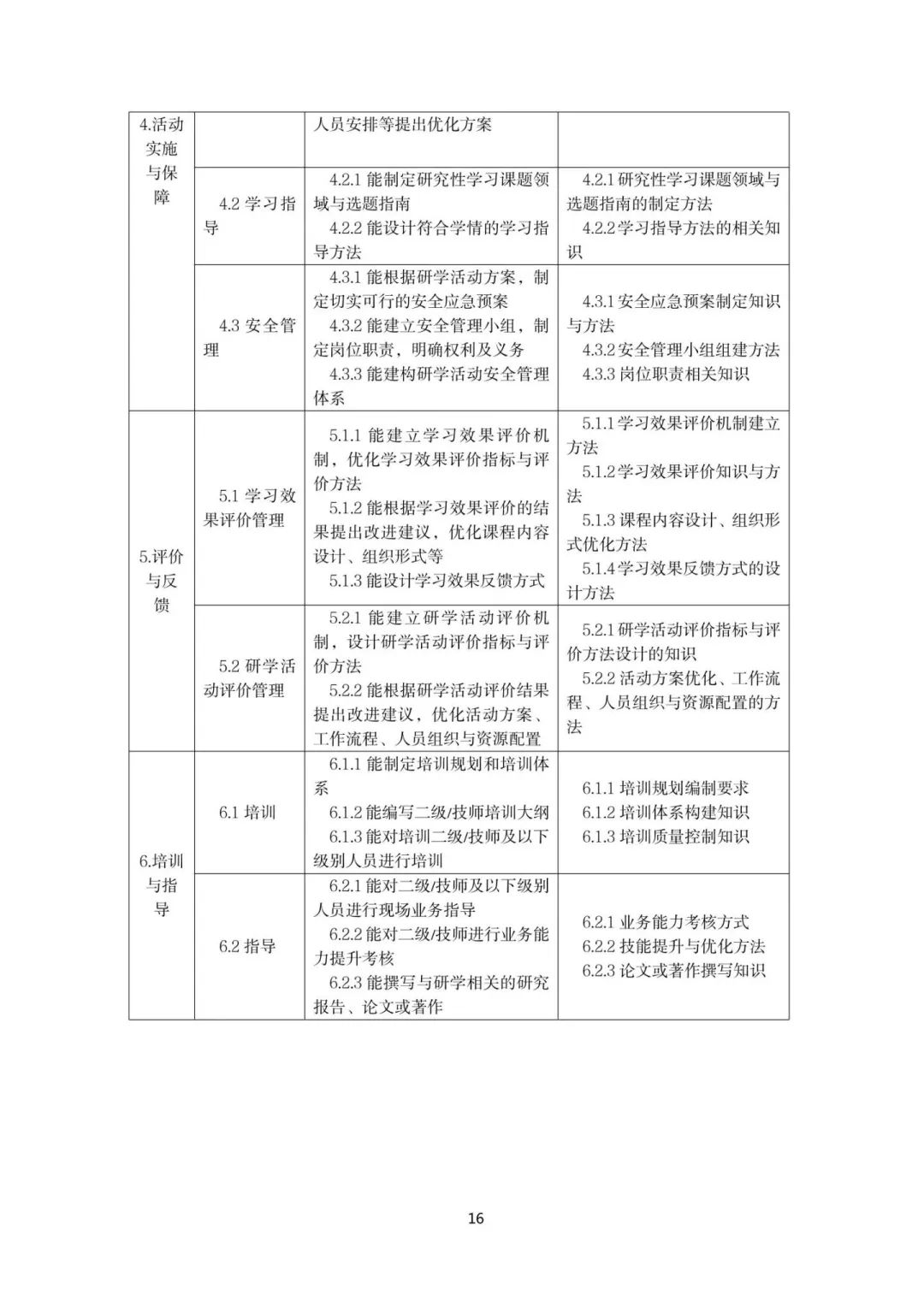 微信图片_20231009114046.jpg